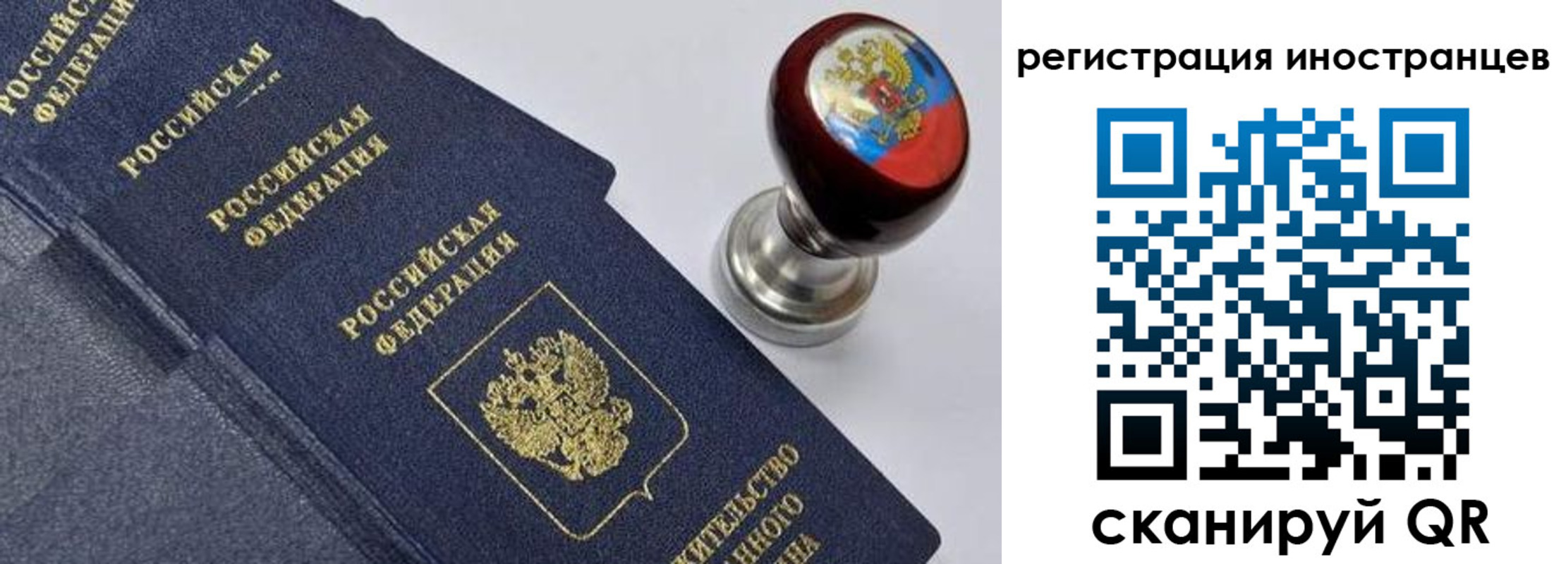 прописка ребенка в Реже