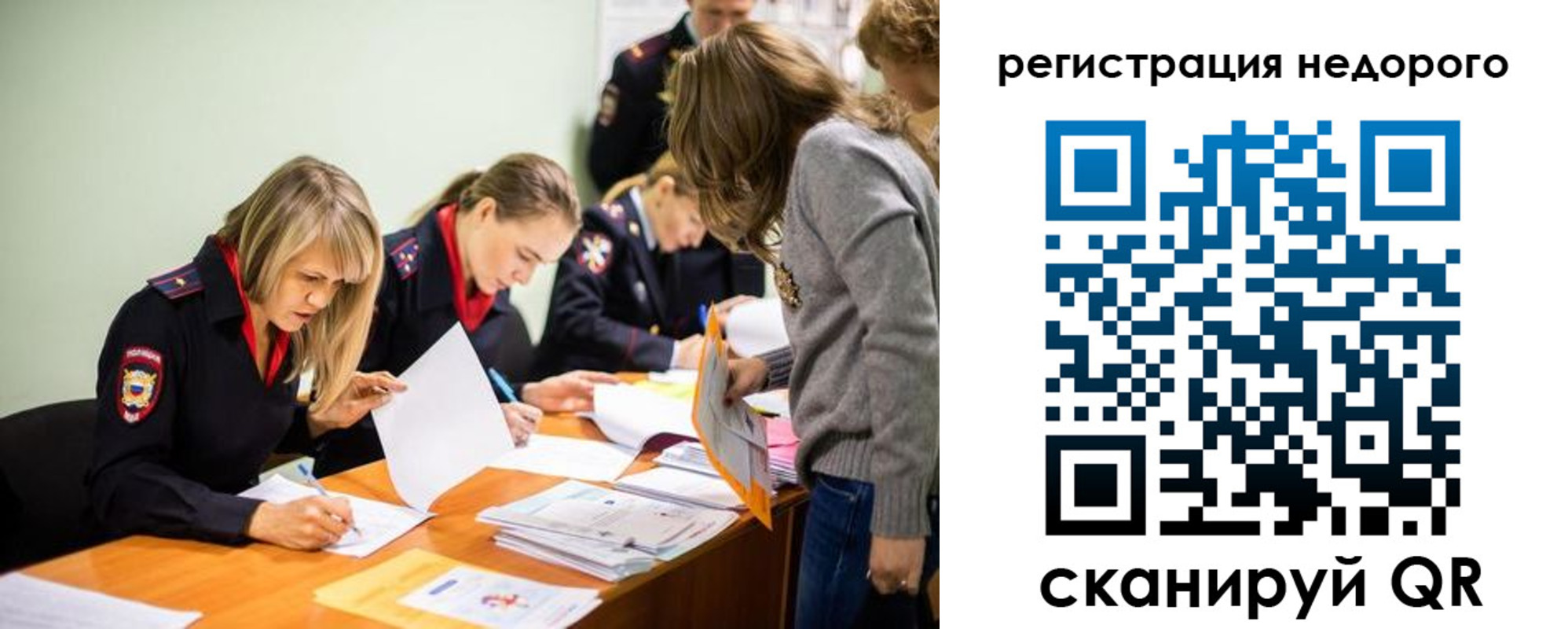 временная регистрация 2025 в Реже