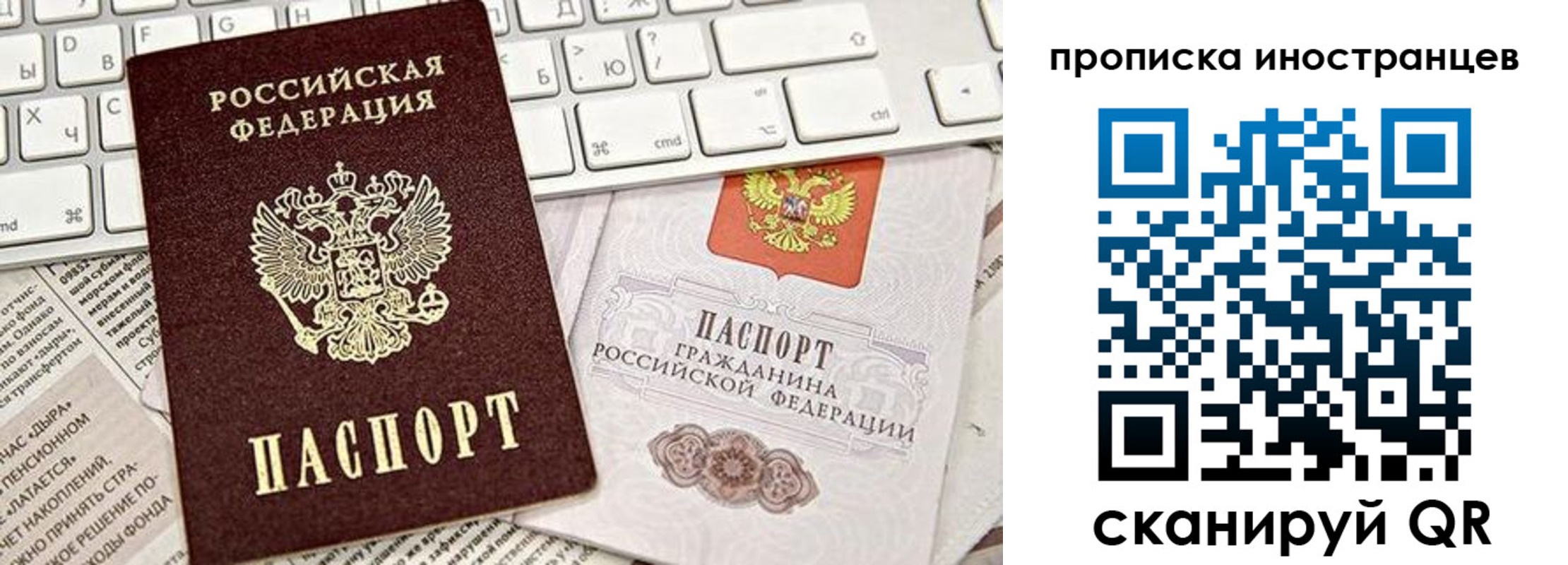 временная регистрация собственник в Реже