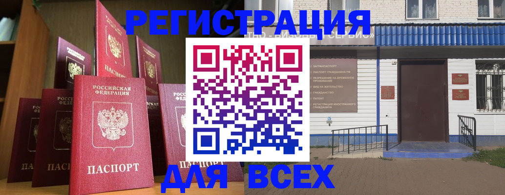 регистрация для дет. сада в Реже