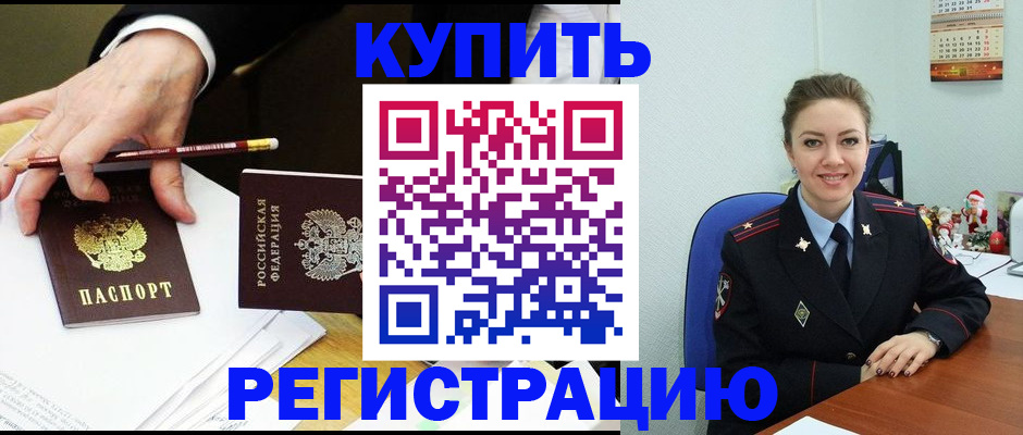 найти адрес прописки в Реже