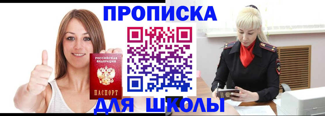 временная регистрация в Реже