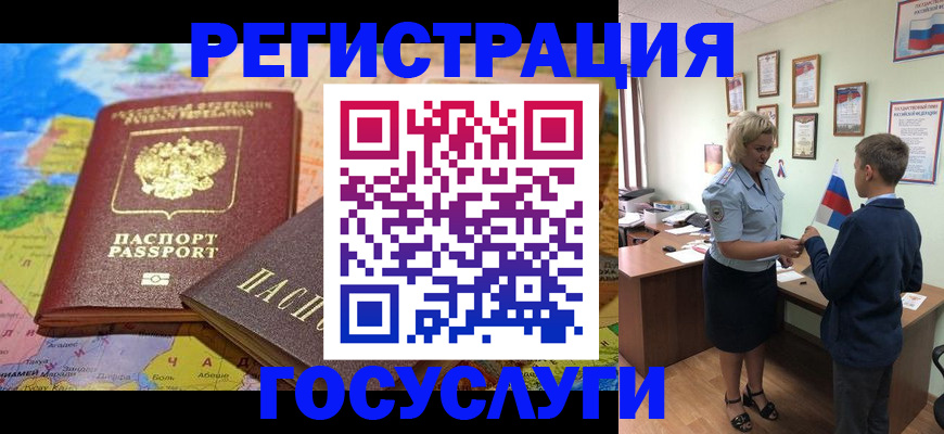 прописка законно в Реже