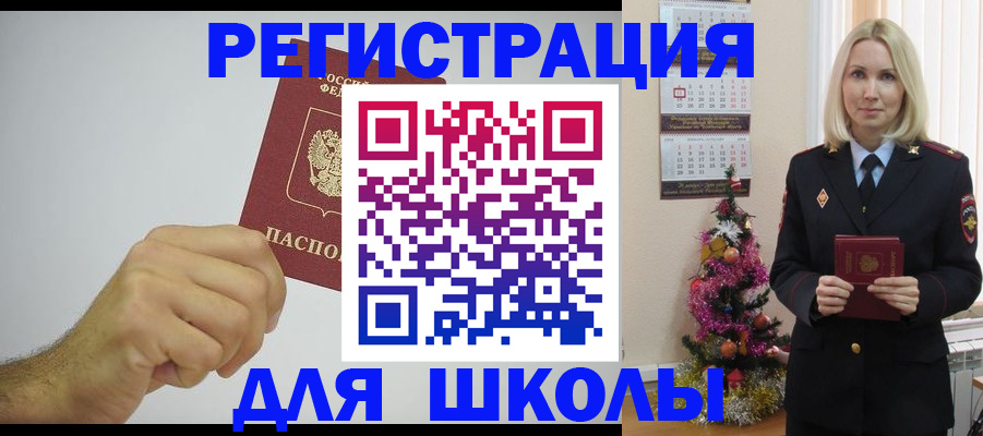 прописка от собственника в Реже