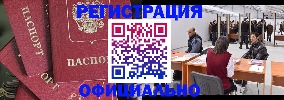 прописка для кредита в Реже