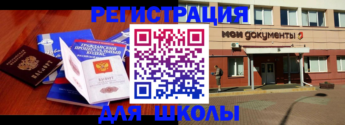 прописка в квартире в Реже
